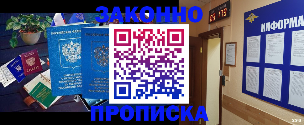 прописка паспорт в Галиче